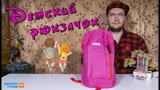 Обзор подросткового рюкзака Staff | Первый заказ в интернет-магазине Онлайн Трейд 🎒
