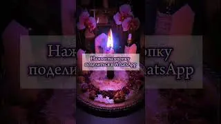 Он за тобой наблюдает❤️ #таро #магия #приворот #таролог #tarot #гадание #обрядыналюбовь #ритуалы
