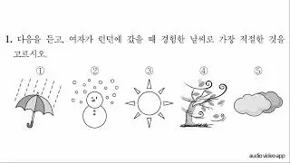 2022년 1회 영어 듣기평가 (중학교 2학년)