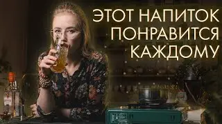 Что пить на Новый Год? Коктейль от Art of Tea