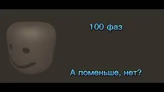 Сколько фаз в твоём шаблоне: