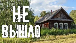Неудача с расширением хутора. Избавляемся от следов прошлого