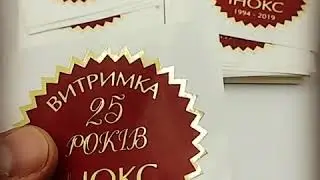 Тиснение фольгой на наклейках. Стикеры с тиснением золотом.