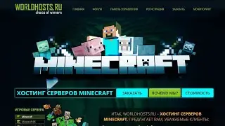 Это самый лучший пиратский сервер в майнкрафт