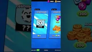 Новый значок в Brawl stars