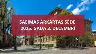 Saeimas ārkārtas sēde 2025. gada 3. decembrī