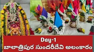 అయ్యప్ప దేవాలయం లో దేవి నవరాత్రులు🙏.#temple#dasara #day1#trending#god#ammavaru#balatripurasundari