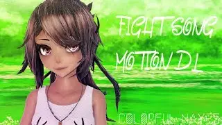 [MMD] Fight Song ★MOTION DL★ || Original Motion-