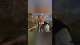 Сталкеры по именам 4 часть