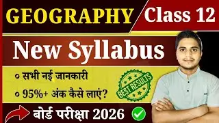 Geography Class 12 Syllabus 2025-26 | 12th Geography New Pattern For Board Exam 2026
