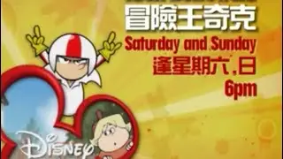 冒險王奇克(Kick Buttowski) - Disney Channel Hong Kong Promo