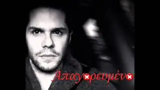 Τσαλίκης ΑΠΑΓΟΡΕΥΜΕΝΟ mix  (και τα 3)