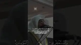 Сура 47 Мухаммад (19). Ясир ад-Даусари