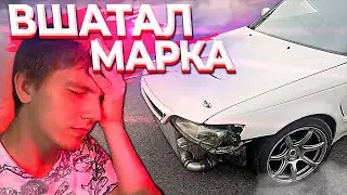 Попал в ДТП. Что стало с Марком? Когда валишь на ВСЕ 500 СИЛ...