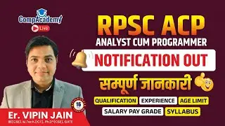 RPSC ACP Analyst cum Programmer Notification 2024 l RPSC Programmer | RPSC ACP Vacancy