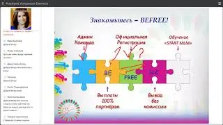 ПОЧЕМУ БИФРИ   ЭТО ЧЕСТНЫЙ ПРОЕКТ  ПРЕЗЕНТАЦИЯ