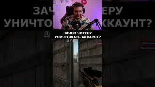 Читер со скинами жестко палиться против сильверов 🤡 