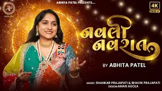 Navali Navrat | નવલી નવરાત | Abhita Patel | Garba | Nonstop Garba | Trending Garba | #navratri2024