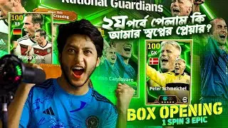 Schmeichel 105+ Philipp Lahm  Best CB Pack Opening efootball 2025 mobile🔥পেলাম কি স্বপ্নের প্লেয়ার?