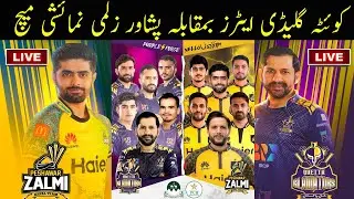 Quetta Gladiator vs Peshawar zalmi exhibition match Playing 11 live streaming
