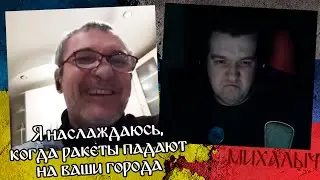 Маньяк-нацист кайфует от войны 😡ЧАТРУЛЕТКА😡