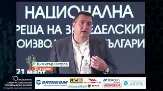 Димитър Петров, ОПТИКОМ: Решения за ефективно земеделие (ПРЕЗЕНТАЦИЯ, агро семинар АЗПБ 2024)
