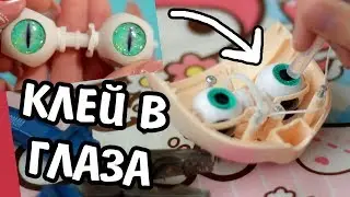 ЛАЙФХАКИ для КУКОЛ Блайз ! Как сделать ООАК Blythe с Алиэкспресс