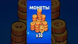 открытие СТАРДРОПОВ #music #phonk #remix #edit #song #100kview #trending #brawlstars