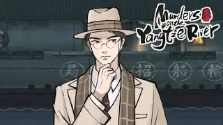 Мутный друг брата - Murders on the Yangtze River #18