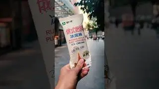 Китайское мороженое из России