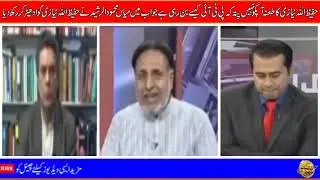 Hafiz Ullah Niazi ka tana Apko nahi pata k pti kasay ban rahi hay