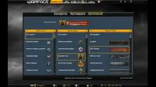 Warface:Обзор достижений