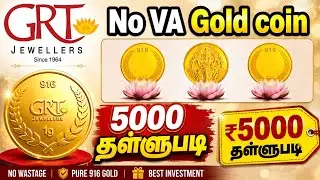 GRT Gold coin ❌️ No wastage  aadioffer 