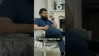 Что нужно для заработка в P2P?