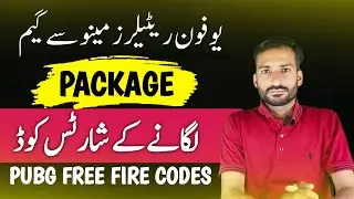 Ufone Retailer Menu Se PUBG & Free Fire Package Codes 2024