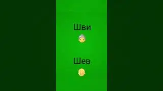 Иврит для Метапелет. ivrit.ro. Урок 2