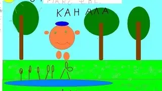 Оформление канала!!!