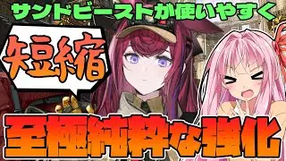 【アークナイツ】スキルとサンドビーストのかみ合いが完ぺきとなり、圧倒的に使いやすくなったレイ！【Arknights / 明日方舟 / VOICEROID実況 / Q.ken】