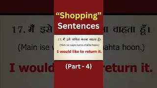 Shopping 🛍️🛍️ Related Sentences (Part - 4)