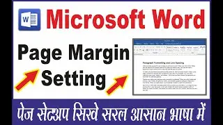 How to Set Page Margin in Word | Page Margin Setting | MS Word in hindi - Class : 7 | by Ashish Sir