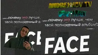 FACE - Аксессуары | Без Мата | Лучшая Версия |FACE - Accessories | No Mate | Best Version| Andrekhov