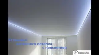 Установка натяжного потолка с подсветкой