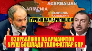 ТУРКИЯ ХАМ АРАЛАШДИ OЗАРБАЙЖОН ВА АРМАНИТОН УРУШ БОШЛАДИ ТАЛОФАТЛАР БОР
