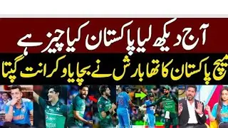 Vikrant Gupta reaction on pakistan bowiling#youtube
