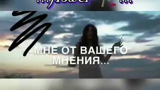 ИНСТА МИР . Мне плевать 🌚😌