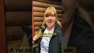 Проведи лето с нами!❤️👍 