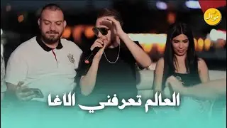 عدي زاغة ونورس الحنين | ألعالم تعرفني الاغا- ما يخوفنا غير الرب | 2024