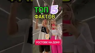 тг xan333 #рек #рекомендации #ростовнадону #москва #ростов