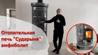 Отопительная печь Сударыня в Амфиболите от BBQ64