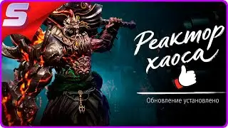 «РЕАКТОР ХАОСА» (5 - ЭТАЖ) ➤ BLADE AND SOUL ◉ [2K] ПРОХОЖДЕНИЕ ДАНЖА!